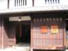 thefrontoftheoldesthouseinnara_small.jpg
