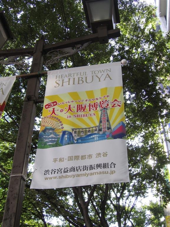 shibuyaisaheartfultown.jpg